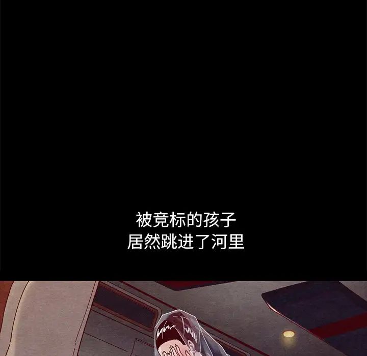 壞血第44話