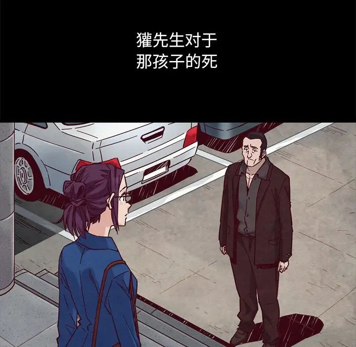 坏血第44话