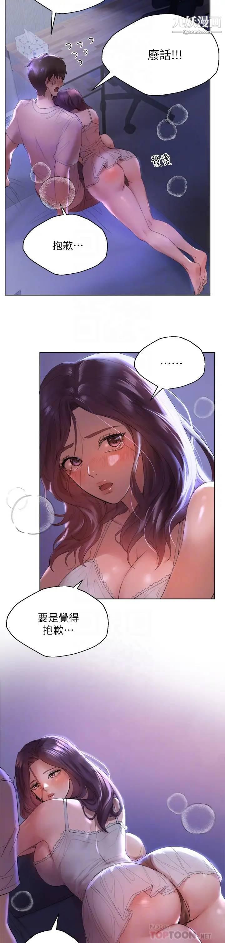 姊姊們的調教第3話-幫我揉屁股