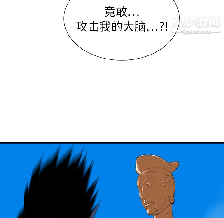 PROTO109第18話