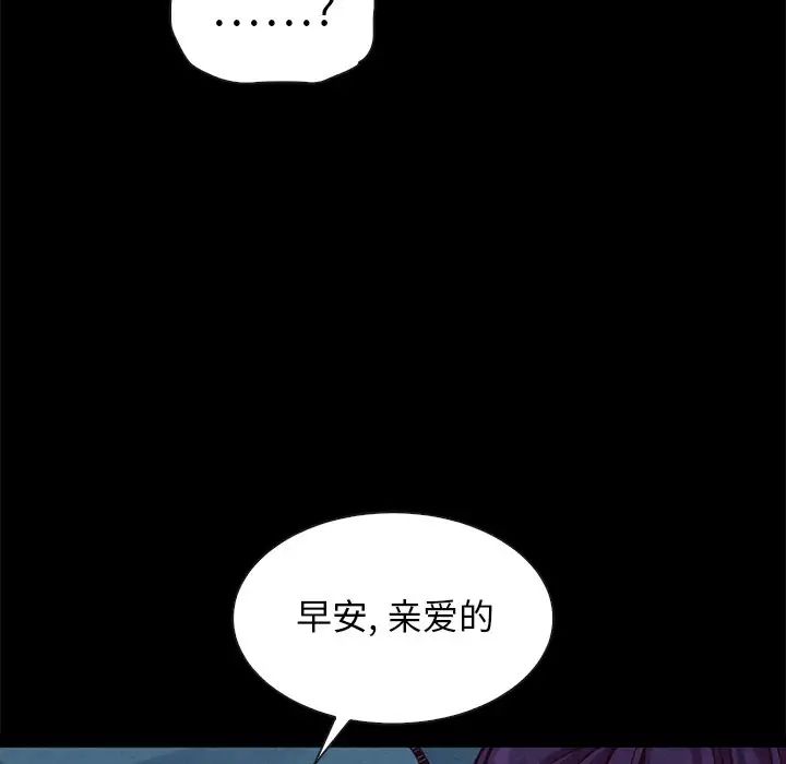 坏血第44话