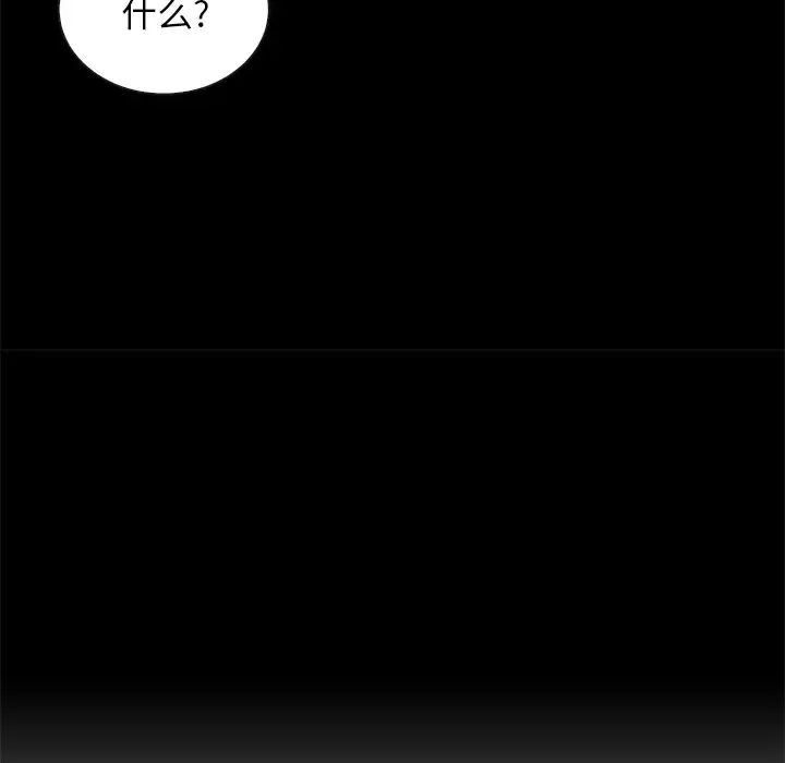 坏血第44话