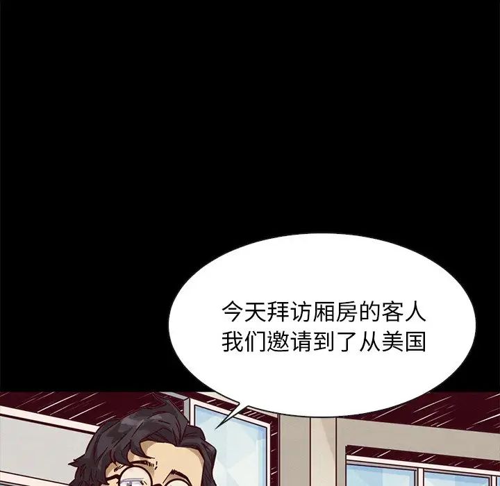 壞血第45話