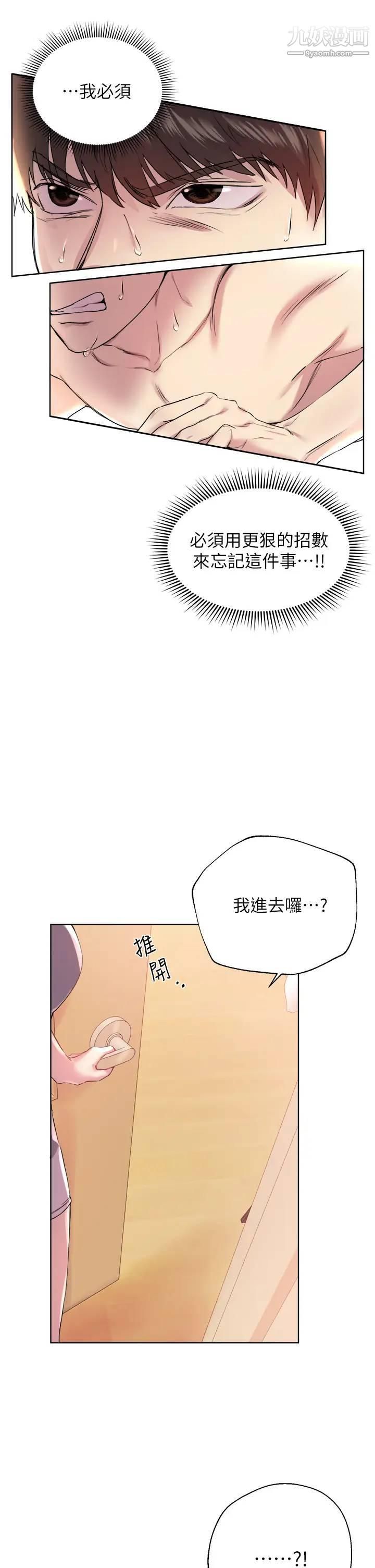 姊姊们的调教第4话-姊姊教你怎么让女生舒服