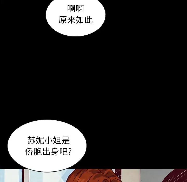 坏血第45话
