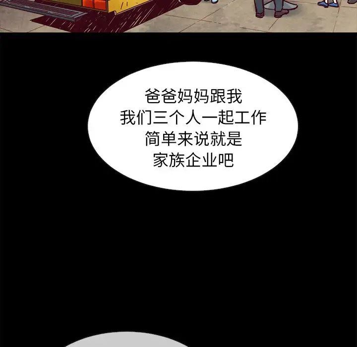 坏血第45话