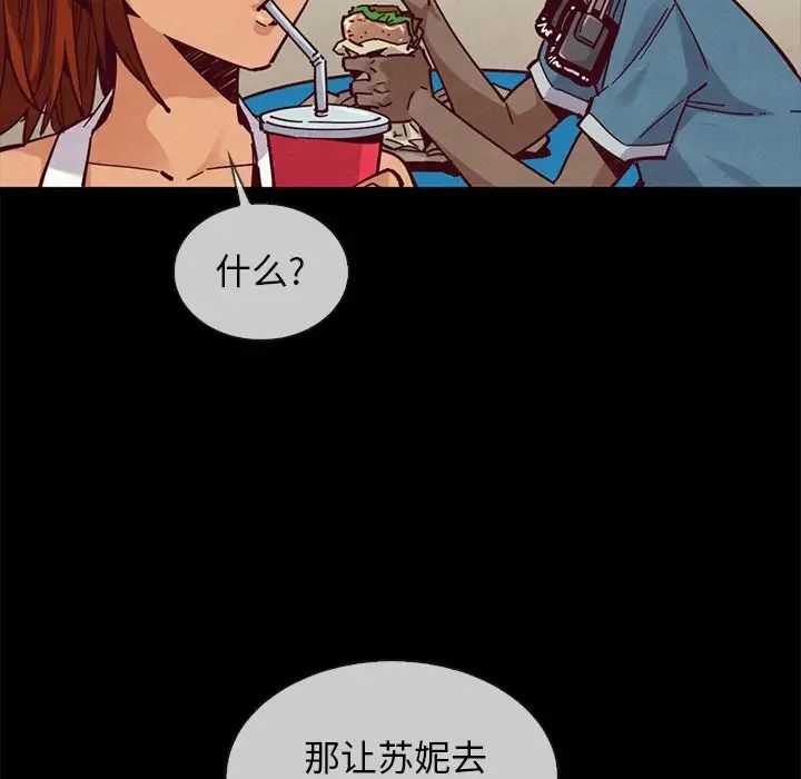 坏血第45话