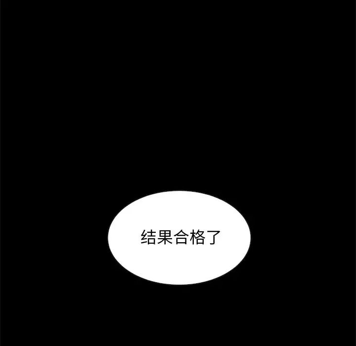 坏血第45话