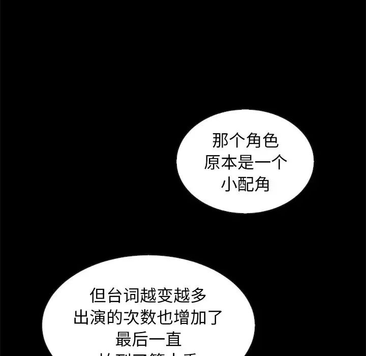 坏血第45话