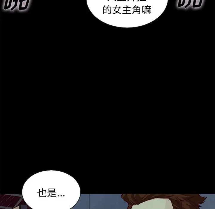 坏血第45话