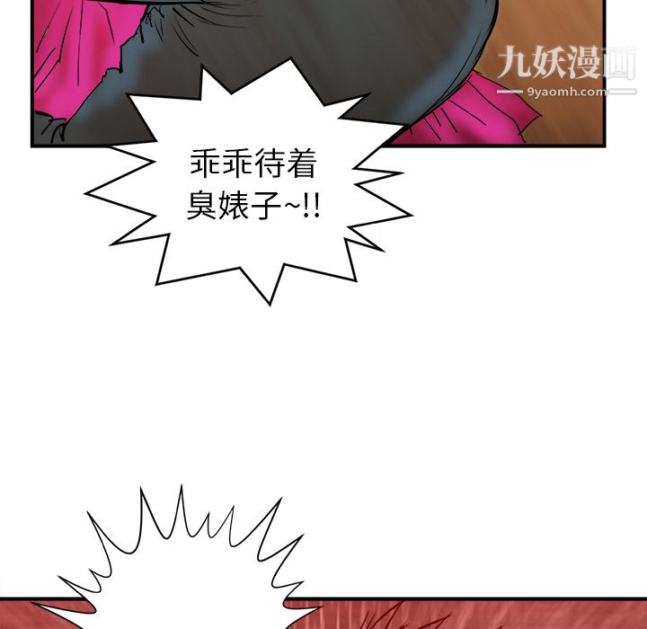 PROTO109第19话