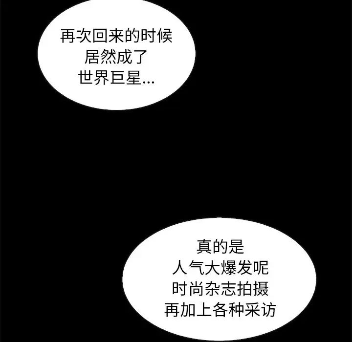 坏血第45话