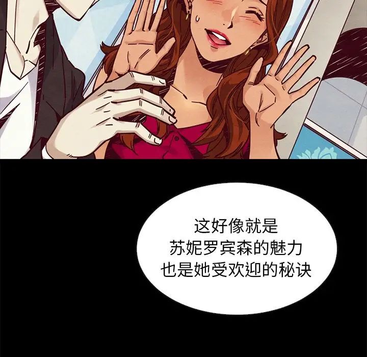 坏血第45话