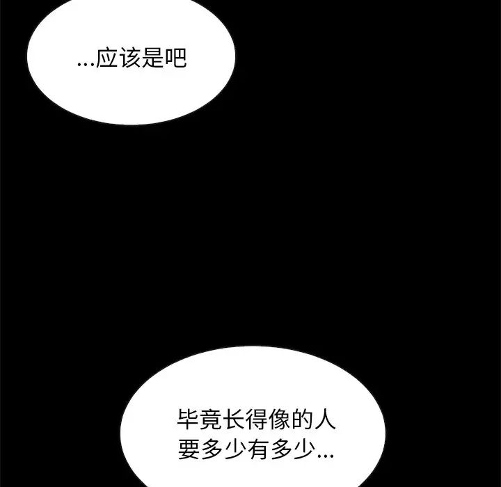 坏血第45话