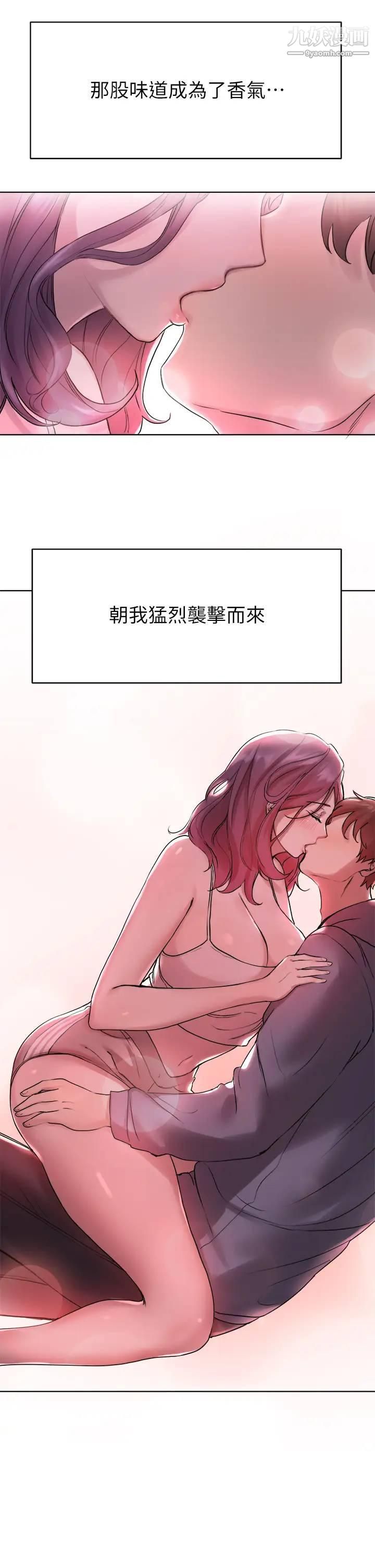 姊姊們的調教第5話-可以再一次吧?