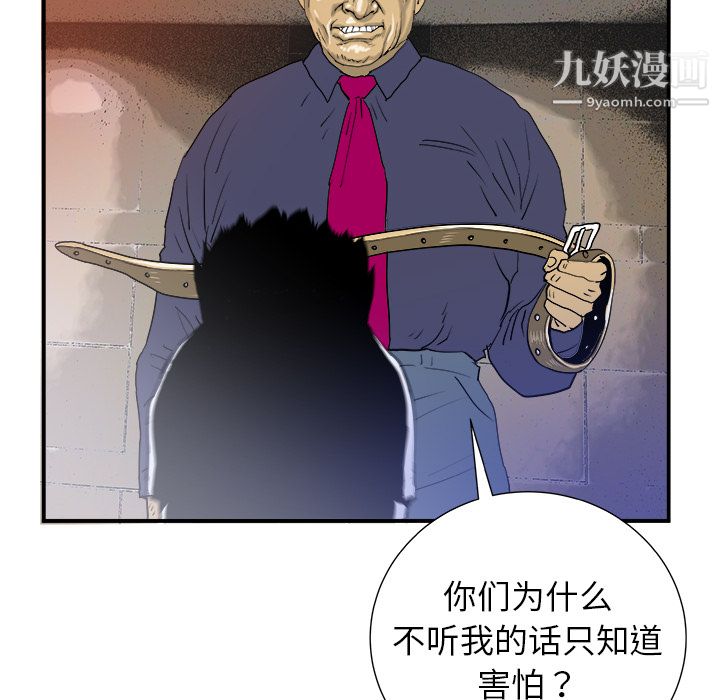 PROTO109第19话
