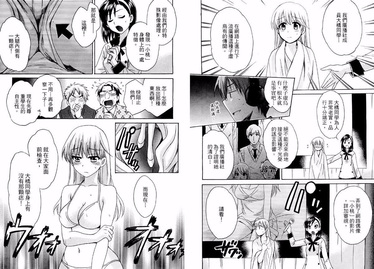 [ポン貴花田]青春onair[ポン貴花田]青春onair