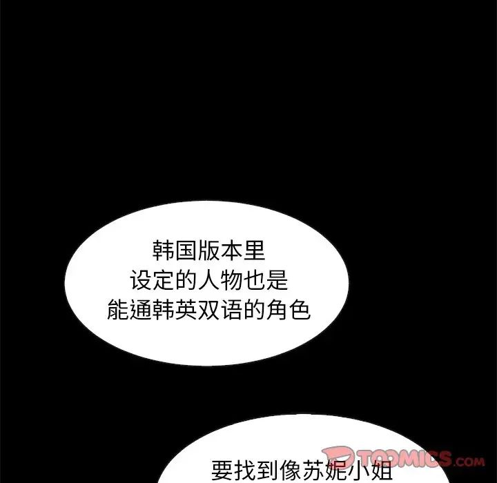 坏血第45话