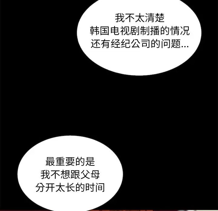 壞血第45話