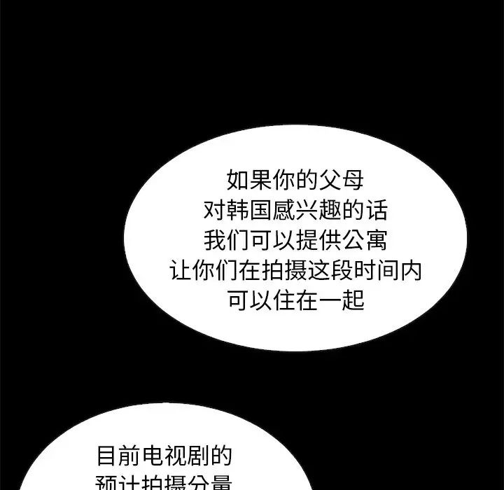 《坏血》第45话