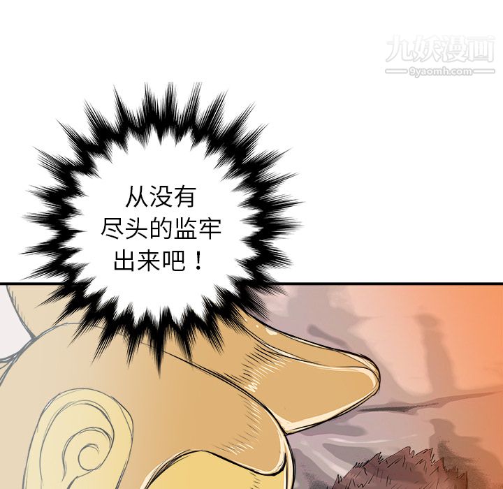 PROTO109第19话