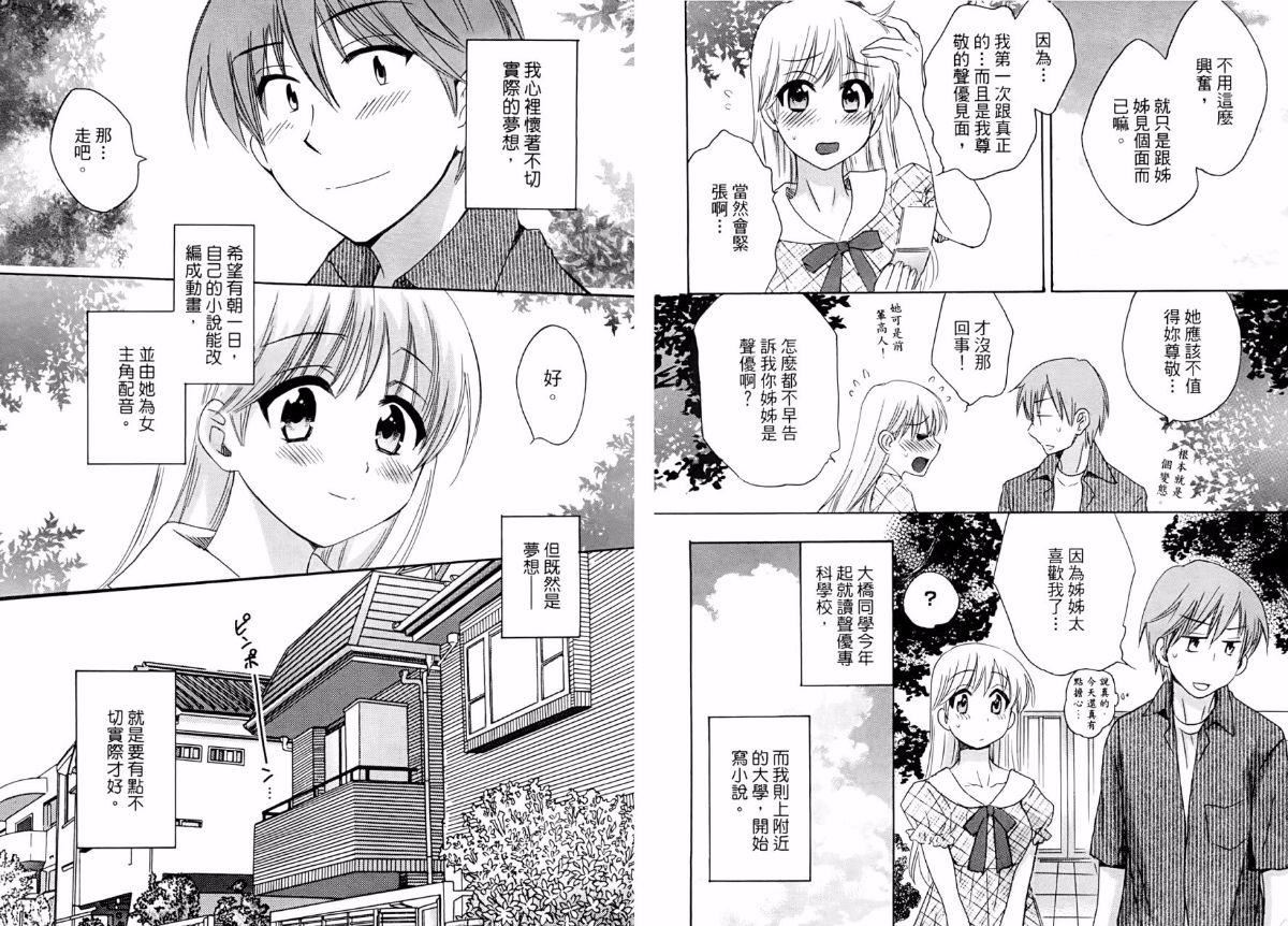 [ポン貴花田]青春onair[ポン貴花田]青春onair