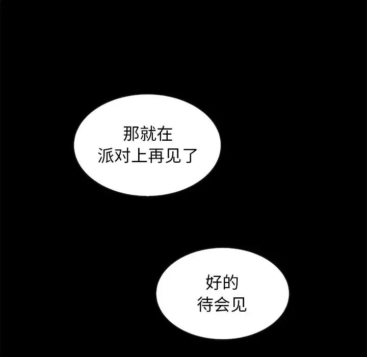 坏血第45话