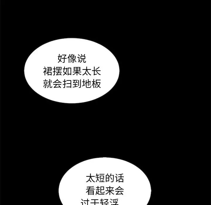 壞血第45話