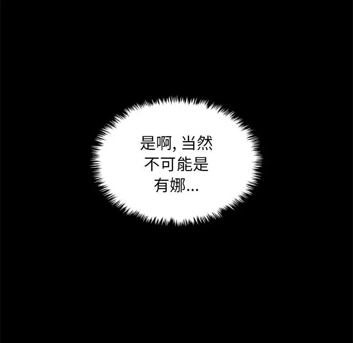 坏血第45话