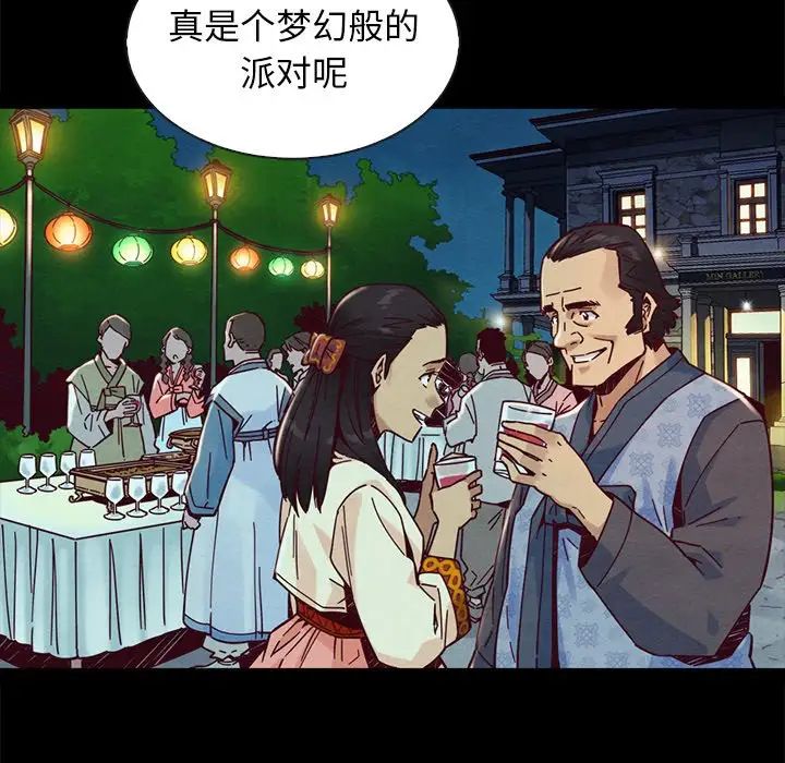 坏血第45话