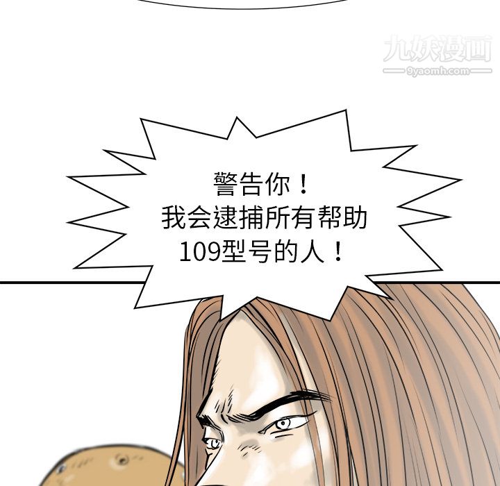 PROTO109第19话