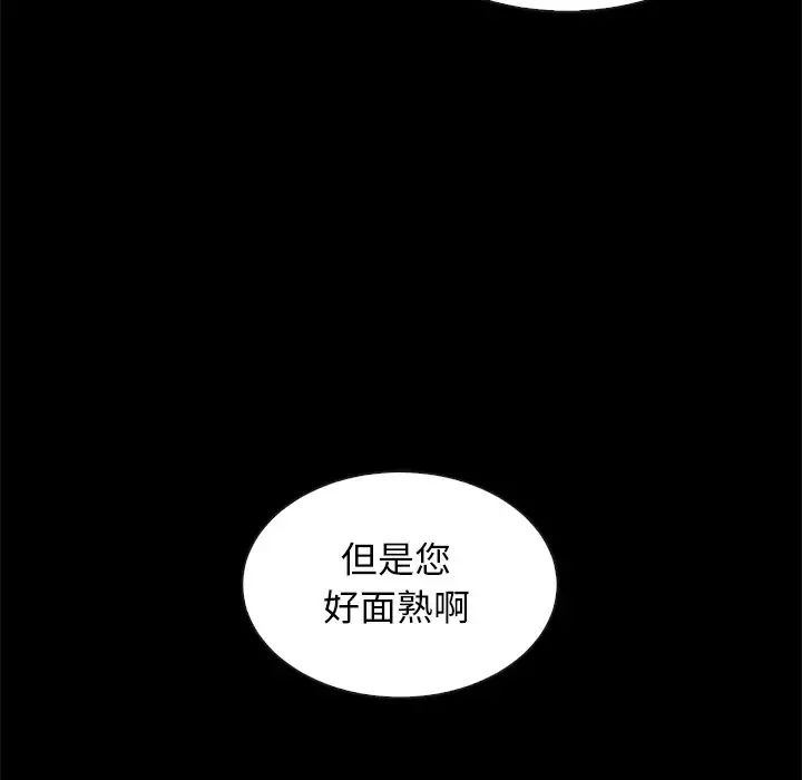 坏血第45话