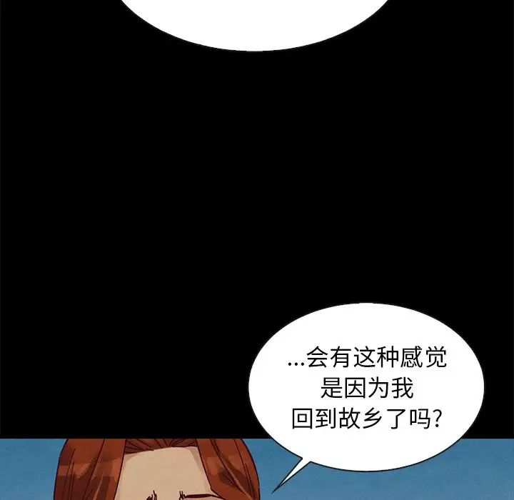 壞血第45話