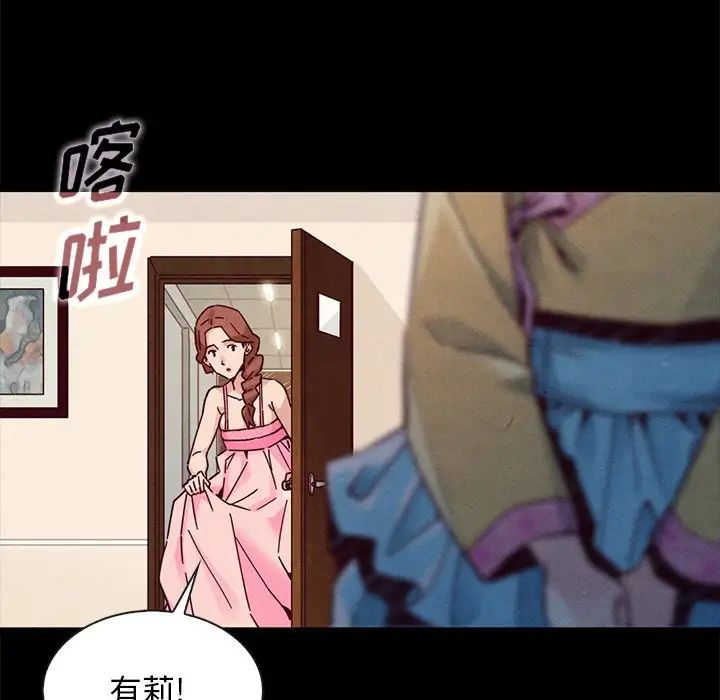 壞血第45話