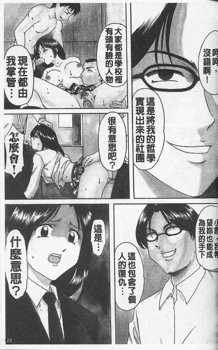 [星野竜一]欲望の螺旋[中][星野竜一]欲望の螺旋[中]