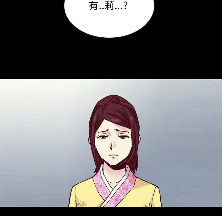 壞血第45話