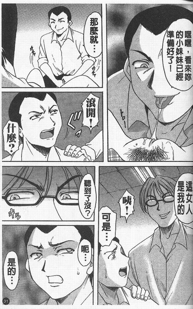 [星野竜一]欲望の螺旋[中][星野竜一]欲望の螺旋[中]