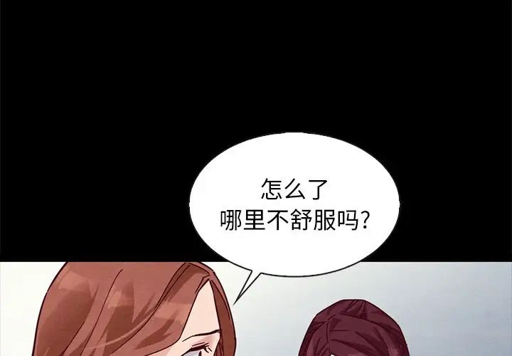 坏血第46话