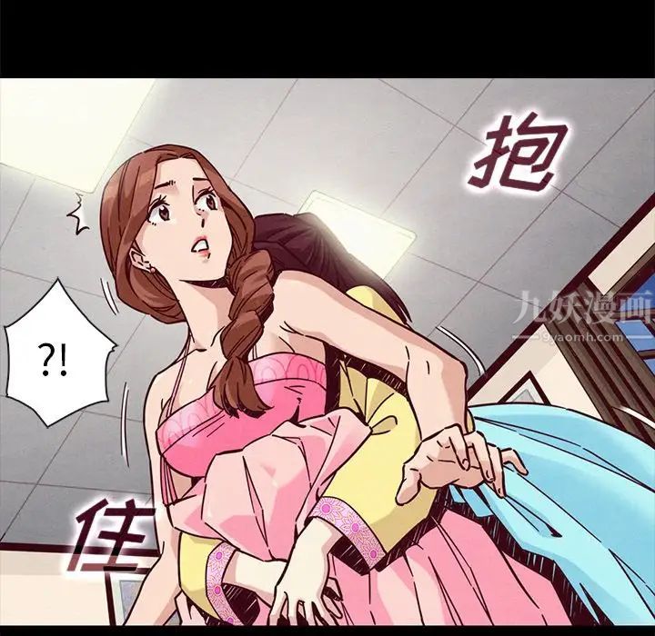 坏血第46话