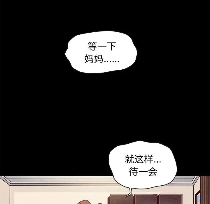 壞血第46話