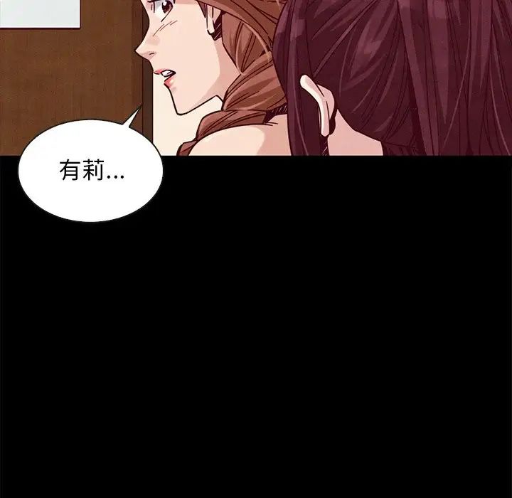 坏血第46话