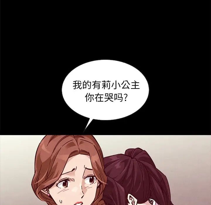 坏血第46话