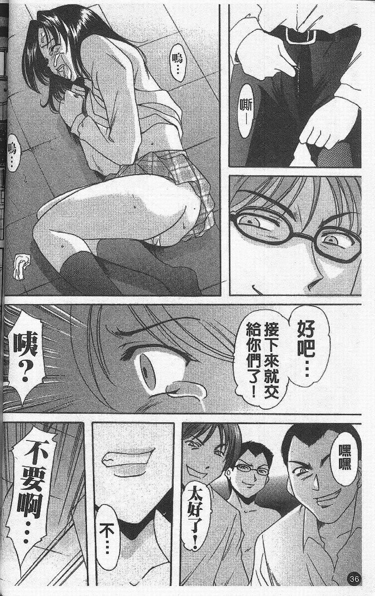 [星野竜一]欲望の螺旋[中][星野竜一]欲望の螺旋[中]
