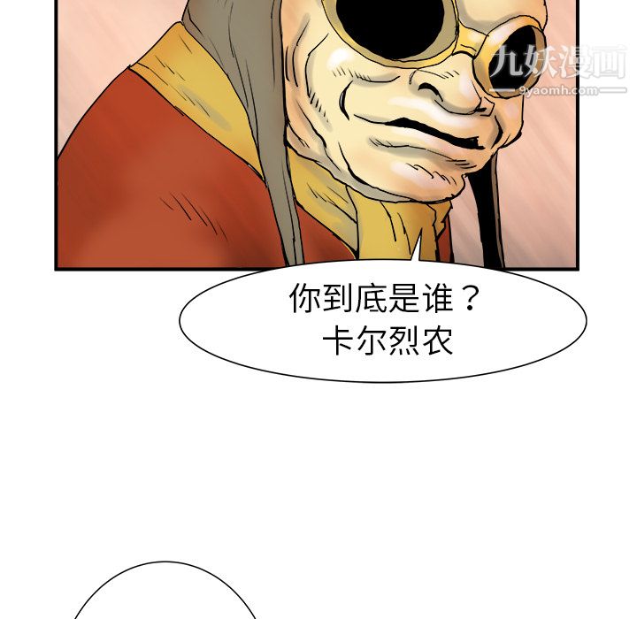 PROTO109第20话