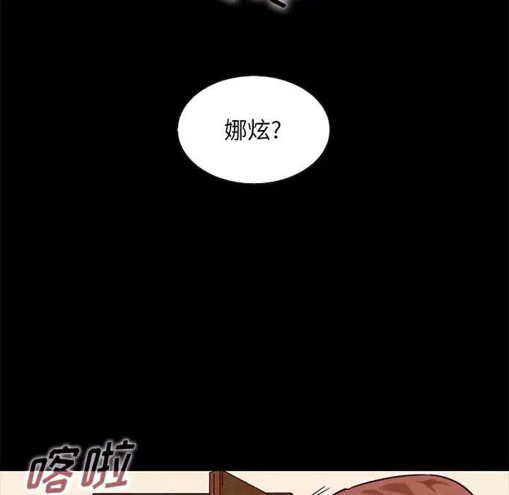 壞血第46話