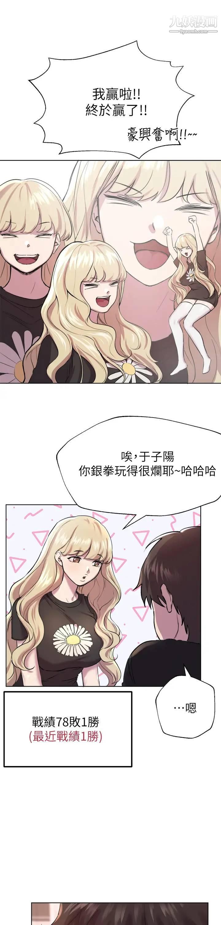 姊姊們的調教第7話-你們…做瞭嗎?