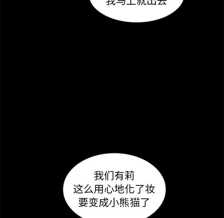 坏血第46话