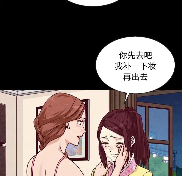坏血第46话