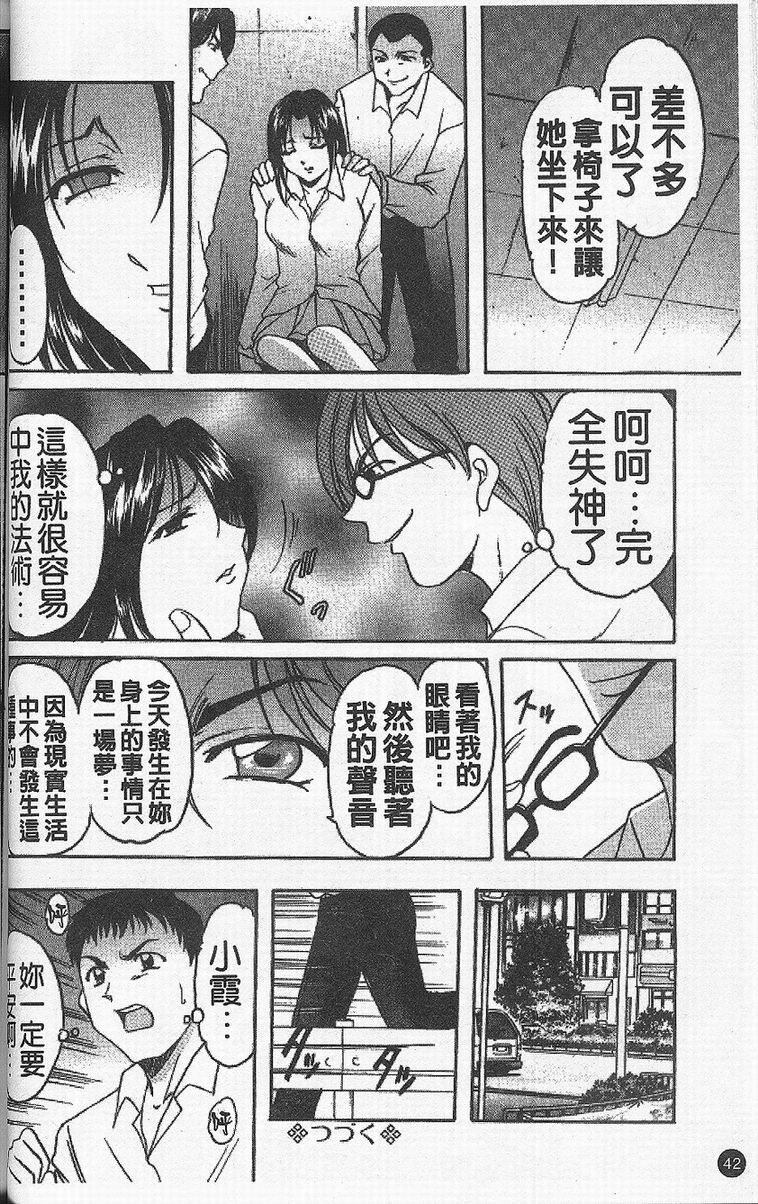 [星野竜一]欲望の螺旋[中][星野竜一]欲望の螺旋[中]