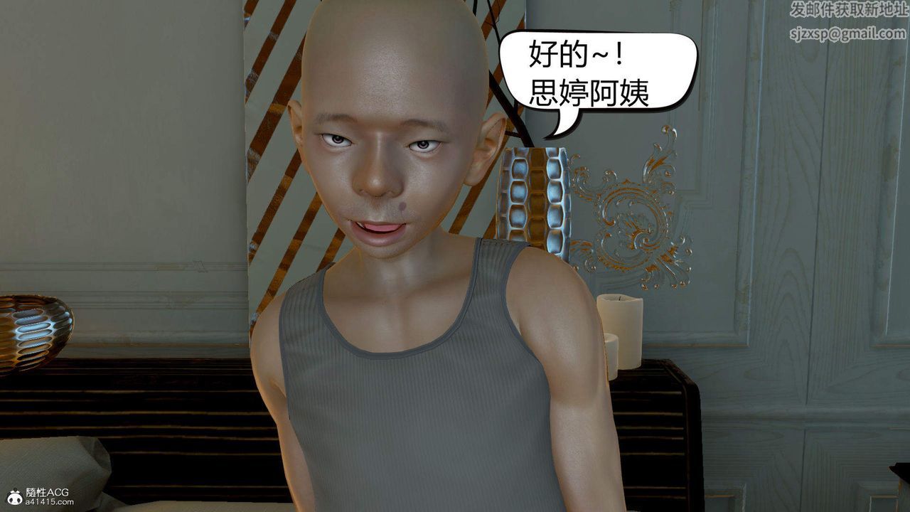 [3D]在你媽媽傢第09話